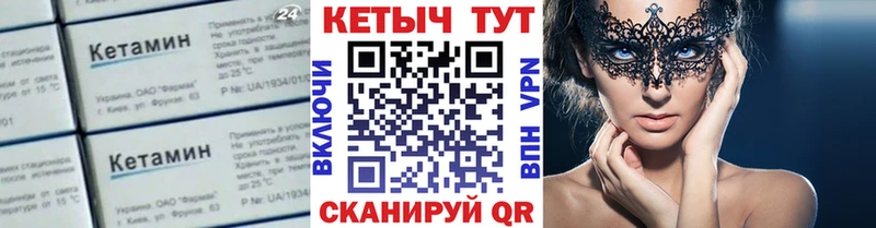 КЕТАМИН ketamine  купить закладку  Хотьково 