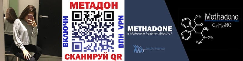 Метадон белоснежный  Хотьково 